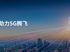 隐秘的角落：5G是如何覆盖地铁的？